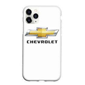 Чехол для iPhone 11 Pro матовый с принтом Chevrolet в Екатеринбурге, Силикон |  | Тематика изображения на принте: brand | car | chevrolet | logo | usa | автомобиль | логотип | марка | сша | шевроле