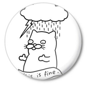 Значок с принтом its fine в Екатеринбурге,  металл | круглая форма, металлическая застежка в виде булавки | Тематика изображения на принте: cat | rain | tmblr | tumblr