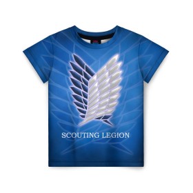 Детская футболка 3D с принтом Scouting Legion в Екатеринбурге, 100% гипоаллергенный полиэфир | прямой крой, круглый вырез горловины, длина до линии бедер, чуть спущенное плечо, ткань немного тянется | attack on titan | wings | атака титанов | крылья свободы