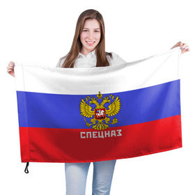 Флаг 3D с принтом Спецназ, герб и флаг России в Екатеринбурге, 100% полиэстер | плотность ткани — 95 г/м2, размер — 67 х 109 см. Принт наносится с одной стороны | орел | отряд | рф | специального назначения | триколор