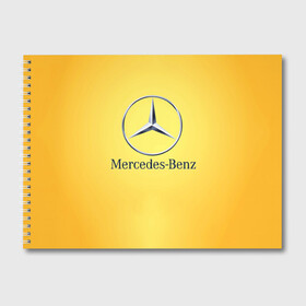 Альбом для рисования с принтом Yellow Benz в Екатеринбурге, 100% бумага
 | матовая бумага, плотность 200 мг. | car | mercedes | авто | мерседес