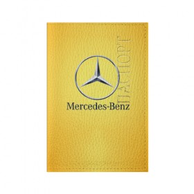 Обложка для паспорта матовая кожа с принтом Yellow Benz в Екатеринбурге, натуральная матовая кожа | размер 19,3 х 13,7 см; прозрачные пластиковые крепления | car | mercedes | авто | мерседес