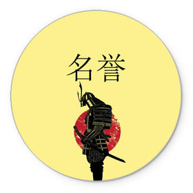 Коврик круглый с принтом Японский самурай (честь) в Екатеринбурге, резина и полиэстер | круглая форма, изображение наносится на всю лицевую часть | meiyo | самурай | япония