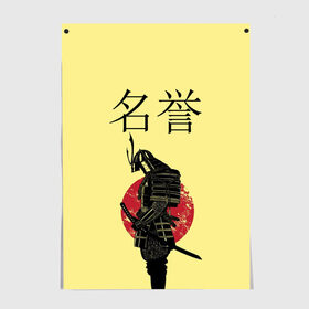 Постер с принтом Японский самурай (честь) в Екатеринбурге, 100% бумага
 | бумага, плотность 150 мг. Матовая, но за счет высокого коэффициента гладкости имеет небольшой блеск и дает на свету блики, но в отличии от глянцевой бумаги не покрыта лаком | meiyo | самурай | япония
