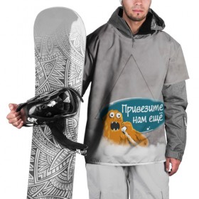 Накидка на куртку 3D с принтом Привезите нам ещё в Екатеринбурге, 100% полиэстер |  | Тематика изображения на принте: коржик | улица сезам