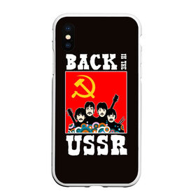 Чехол для iPhone XS Max матовый с принтом Back In The USSR в Екатеринбурге, Силикон | Область печати: задняя сторона чехла, без боковых панелей | beatles | rock | roll | ussr | битлз | музыка | о.м.с.к. | рок | ролл | ссср