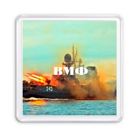 Магнит 55*55 с принтом Военный корабль в Екатеринбурге, Пластик | Размер: 65*65 мм; Размер печати: 55*55 мм | 3d | blue | боевой | брызги | вмф | вода | военный | волны | исторический | капли | корабль | лето | море | моряк | океан | природа | ракеты | силовые структуры | шторм