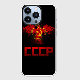 Чехол для iPhone 13 Pro с принтом СССР орел в Екатеринбурге,  |  | ussr | герб | коммунизм | молот и звезда | патриот | прикольная | серп | советский союз | социализм | ссср | страна советов | флаг