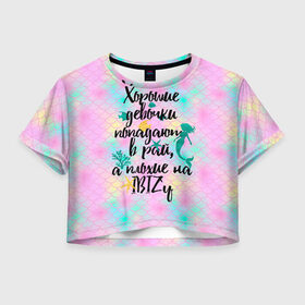 Женская футболка 3D укороченная с принтом На Ibiz`у pink в Екатеринбурге, 100% полиэстер | круглая горловина, длина футболки до линии талии, рукава с отворотами | beach party | bride | girls rule | henparty | mermaid | power | real girls | woman | ариэль | девичник | девушки рулят | для влюбленных | для подруг | замуж | ибица | море | невеста | пляж | пляжная вечеринка | подружки | ракушка