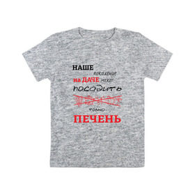 Детская футболка хлопок с принтом Дачник 5 в Екатеринбурге, 100% хлопок | круглый вырез горловины, полуприлегающий силуэт, длина до линии бедер | дача | дачник