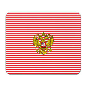 Коврик прямоугольный с принтом Тельняшка ВВ и герб РФ в Екатеринбурге, натуральный каучук | размер 230 х 185 мм; запечатка лицевой стороны | красный | полосатый