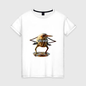Женская футболка хлопок с принтом Так, блэт в Екатеринбурге, 100% хлопок | прямой крой, круглый вырез горловины, длина до линии бедер, слегка спущенное плечо |   | блэт | мем | птица | так | топ