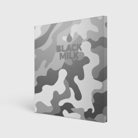 Холст квадратный с принтом Black Milk Серый Камуфляж в Екатеринбурге, 100% ПВХ |  | Тематика изображения на принте: black milk | camo | camouflage | gray | pattern | камо | кмуфляж | серый | узор | черное молоко