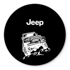 Коврик круглый с принтом Jeep в Екатеринбурге, резина и полиэстер | круглая форма, изображение наносится на всю лицевую часть | Тематика изображения на принте: автомобиль | джип | марка | машина