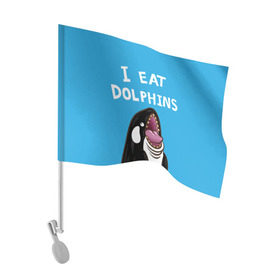 Флаг для автомобиля с принтом Я ем дельфинов в Екатеринбурге, 100% полиэстер | Размер: 30*21 см | дельфины | касатка