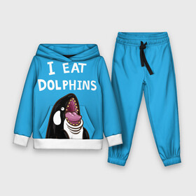 Детский костюм 3D (с толстовкой) с принтом Я ем дельфинов в Екатеринбурге,  |  | дельфины | касатка