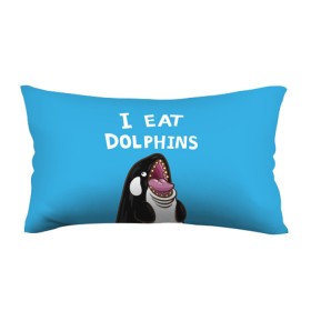 Подушка 3D антистресс с принтом Я ем дельфинов в Екатеринбурге, наволочка — 100% полиэстер, наполнитель — вспененный полистирол | состоит из подушки и наволочки на молнии | дельфины | касатка