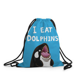 Рюкзак-мешок 3D с принтом Я ем дельфинов в Екатеринбурге, 100% полиэстер | плотность ткани — 200 г/м2, размер — 35 х 45 см; лямки — толстые шнурки, застежка на шнуровке, без карманов и подкладки | Тематика изображения на принте: дельфины | касатка