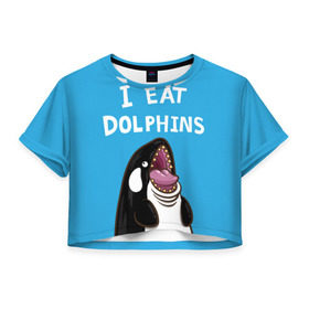 Женская футболка 3D укороченная с принтом Я ем дельфинов в Екатеринбурге, 100% полиэстер | круглая горловина, длина футболки до линии талии, рукава с отворотами | дельфины | касатка