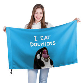 Флаг 3D с принтом Я ем дельфинов в Екатеринбурге, 100% полиэстер | плотность ткани — 95 г/м2, размер — 67 х 109 см. Принт наносится с одной стороны | дельфины | касатка