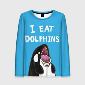 Женский лонгслив 3D с принтом Я ем дельфинов в Екатеринбурге, 100% полиэстер | длинные рукава, круглый вырез горловины, полуприлегающий силуэт | дельфины | касатка