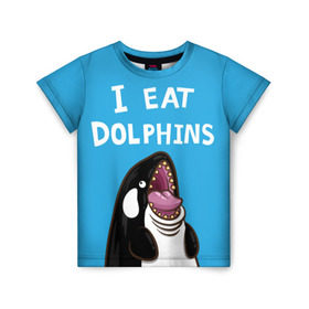 Детская футболка 3D с принтом Я ем дельфинов в Екатеринбурге, 100% гипоаллергенный полиэфир | прямой крой, круглый вырез горловины, длина до линии бедер, чуть спущенное плечо, ткань немного тянется | дельфины | касатка