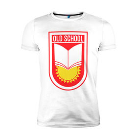 Мужская футболка премиум с принтом Старая школа (красный) в Екатеринбурге, 92% хлопок, 8% лайкра | приталенный силуэт, круглый вырез ворота, длина до линии бедра, короткий рукав | учащийся | ученик | школа | школьник