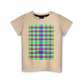 Детская футболка хлопок с принтом Тестовый яркий в Екатеринбурге, 100% хлопок | круглый вырез горловины, полуприлегающий силуэт, длина до линии бедер | не отключать