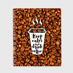 Тетрадь с принтом keep calm and drink coffee в Екатеринбурге, 100% бумага | 48 листов, плотность листов — 60 г/м2, плотность картонной обложки — 250 г/м2. Листы скреплены сбоку удобной пружинной спиралью. Уголки страниц и обложки скругленные. Цвет линий — светло-серый
 | coffee | keep calm | кофе