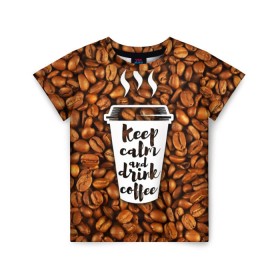 Детская футболка 3D с принтом keep calm and drink coffee в Екатеринбурге, 100% гипоаллергенный полиэфир | прямой крой, круглый вырез горловины, длина до линии бедер, чуть спущенное плечо, ткань немного тянется | coffee | keep calm | кофе