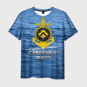 Мужская футболка 3D с принтом Северный флот в Екатеринбурге, 100% полиэфир | прямой крой, круглый вырез горловины, длина до линии бедер | вмф | ксф | северный флот | сф | флот