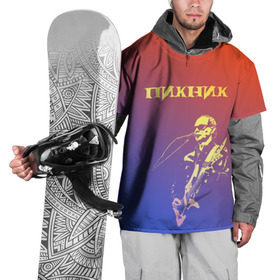 Накидка на куртку 3D с принтом Пикник (Эдмунд Шклярский) в Екатеринбурге, 100% полиэстер |  | пикник | рок | эдмунд шклярский