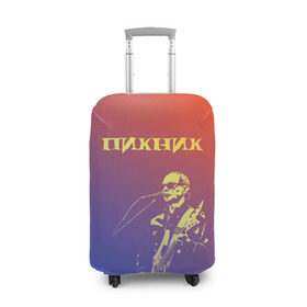 Чехол для чемодана 3D с принтом Пикник (Эдмунд Шклярский) в Екатеринбурге, 86% полиэфир, 14% спандекс | двустороннее нанесение принта, прорези для ручек и колес | пикник | рок | эдмунд шклярский
