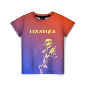 Детская футболка 3D с принтом Пикник (Эдмунд Шклярский) в Екатеринбурге, 100% гипоаллергенный полиэфир | прямой крой, круглый вырез горловины, длина до линии бедер, чуть спущенное плечо, ткань немного тянется | Тематика изображения на принте: пикник | рок | эдмунд шклярский
