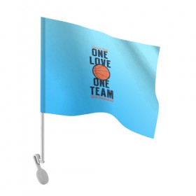 Флаг для автомобиля с принтом Одна любовь, одна команда в Екатеринбурге, 100% полиэстер | Размер: 30*21 см | basketball | love | team | мяч