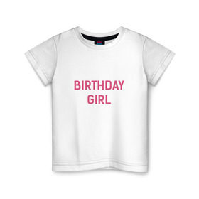 Детская футболка хлопок с принтом Birthday Girl в Екатеринбурге, 100% хлопок | круглый вырез горловины, полуприлегающий силуэт, длина до линии бедер | birthday | girl boy | день рождения. подарок | др | подарок девочке мальчику | с днем рождения