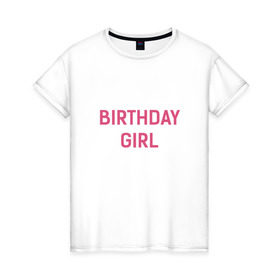 Женская футболка хлопок с принтом Birthday Girl в Екатеринбурге, 100% хлопок | прямой крой, круглый вырез горловины, длина до линии бедер, слегка спущенное плечо | birthday | girl boy | день рождения. подарок | др | подарок девочке мальчику | с днем рождения