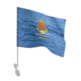 Флаг для автомобиля с принтом Балтийский флот в Екатеринбурге, 100% полиэстер | Размер: 30*21 см | балтийский флот | бф | вмф | дкбф | флот