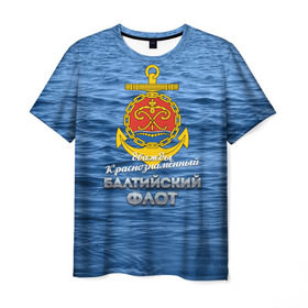 Мужская футболка 3D с принтом Балтийский флот в Екатеринбурге, 100% полиэфир | прямой крой, круглый вырез горловины, длина до линии бедер | балтийский флот | бф | вмф | дкбф | флот