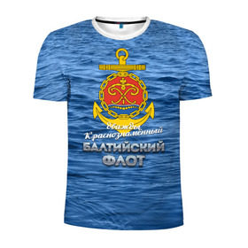Мужская футболка 3D спортивная с принтом Балтийский флот в Екатеринбурге, 100% полиэстер с улучшенными характеристиками | приталенный силуэт, круглая горловина, широкие плечи, сужается к линии бедра | Тематика изображения на принте: балтийский флот | бф | вмф | дкбф | флот