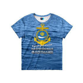 Детская футболка 3D с принтом Каспийская флотилия в Екатеринбурге, 100% гипоаллергенный полиэфир | прямой крой, круглый вырез горловины, длина до линии бедер, чуть спущенное плечо, ткань немного тянется | вмф | каспийскаяфлотилия | ккфл | кфл | флот | флотилия