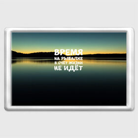 Магнит 45*70 с принтом Время на рыбалке в Екатеринбурге, Пластик | Размер: 78*52 мм; Размер печати: 70*45 | вода | водоём | время | закат | озеро | природа | река | рыбак | рыбалка | солнце