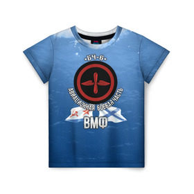 Детская футболка 3D с принтом БЧ-6 Авиационная в Екатеринбурге, 100% гипоаллергенный полиэфир | прямой крой, круглый вырез горловины, длина до линии бедер, чуть спущенное плечо, ткань немного тянется | авиация | бч6 | палубная авиация | флот | фмф