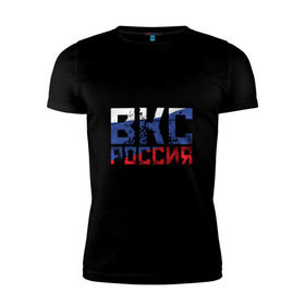 Мужская футболка премиум с принтом ВКС Россия в Екатеринбурге, 92% хлопок, 8% лайкра | приталенный силуэт, круглый вырез ворота, длина до линии бедра, короткий рукав | 