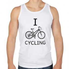 Мужская майка хлопок с принтом I love cycling в Екатеринбурге, 100% хлопок |  | Тематика изображения на принте: bicycle | bike | bmx | cycling | enjoy | i | like | love | moto | ride | rider | sport | байк | велик | вело | велосипед | велосипедист | ездить | зож | катать | кататься | лето | спорт | спортсмен