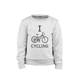 Детский свитшот хлопок с принтом I love cycling в Екатеринбурге, 100% хлопок | круглый вырез горловины, эластичные манжеты, пояс и воротник | bicycle | bike | bmx | cycling | enjoy | i | like | love | moto | ride | rider | sport | байк | велик | вело | велосипед | велосипедист | ездить | зож | катать | кататься | лето | спорт | спортсмен