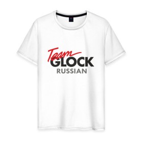 Мужская футболка хлопок с принтом Team Glock в Екатеринбурге, 100% хлопок | прямой крой, круглый вырез горловины, длина до линии бедер, слегка спущенное плечо. | glock | gun | russia | team | глок | о.м.с.к. | пистолет | практическая | россия | стрельба