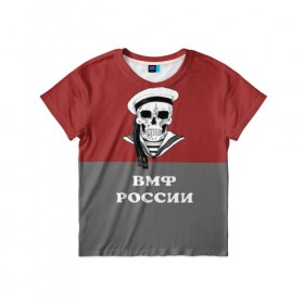Детская футболка 3D с принтом ВМФ России в Екатеринбурге, 100% гипоаллергенный полиэфир | прямой крой, круглый вырез горловины, длина до линии бедер, чуть спущенное плечо, ткань немного тянется | Тематика изображения на принте: 