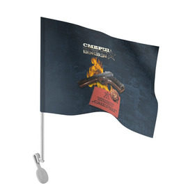Флаг для автомобиля с принтом СМЕРШ в Екатеринбурге, 100% полиэстер | Размер: 30*21 см | контрразведка | красная армия | разведка | смерш