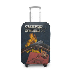 Чехол для чемодана 3D с принтом СМЕРШ в Екатеринбурге, 86% полиэфир, 14% спандекс | двустороннее нанесение принта, прорези для ручек и колес | Тематика изображения на принте: контрразведка | красная армия | разведка | смерш